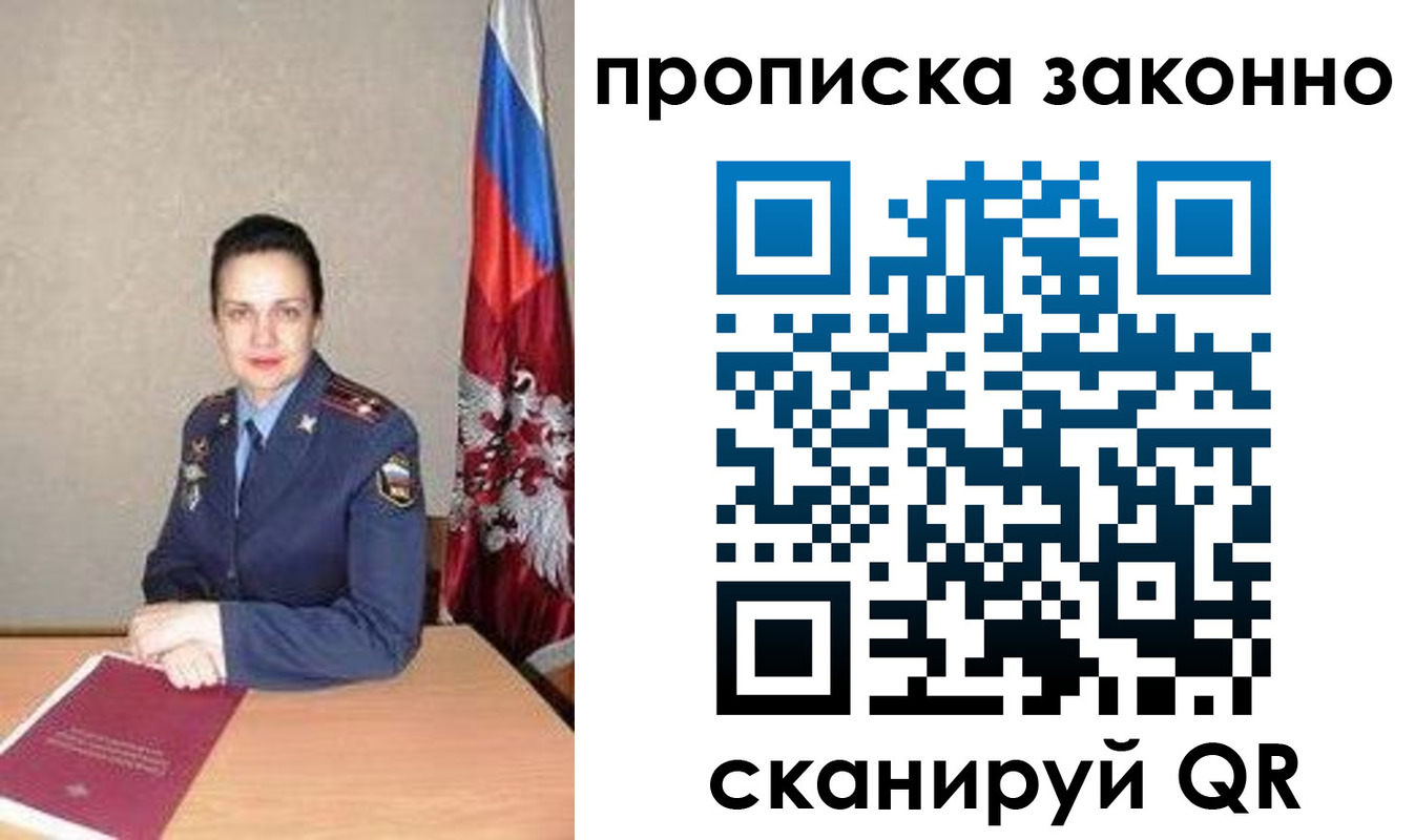 временная регистрация собственник в Заинске