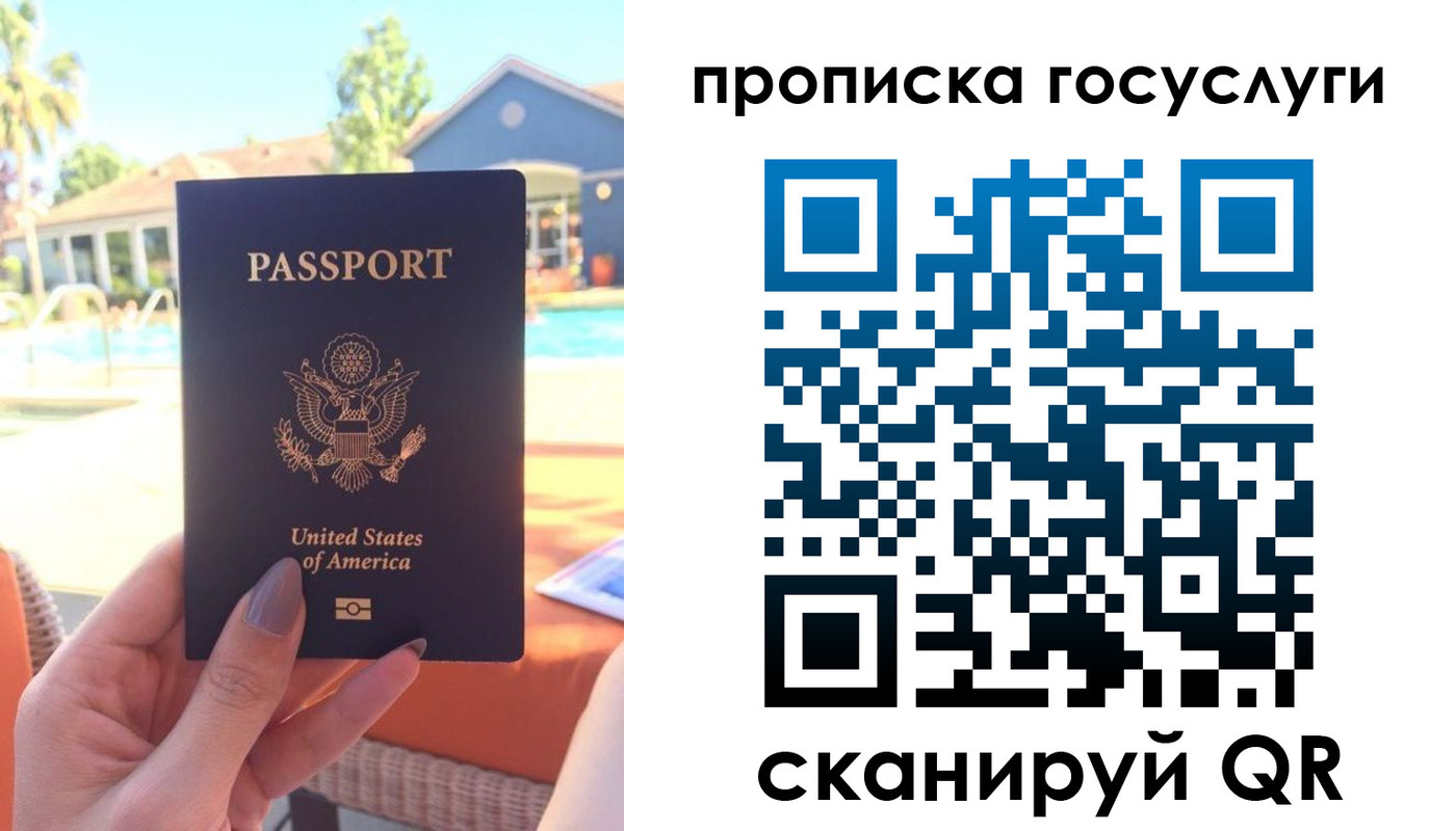 прописка для школы в Заинске