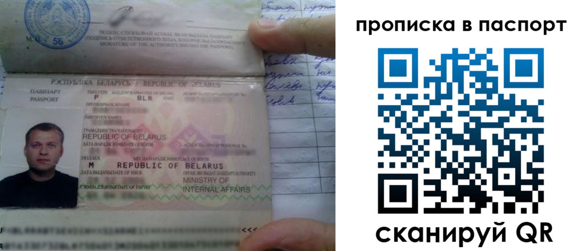 временная прописка в Заинске