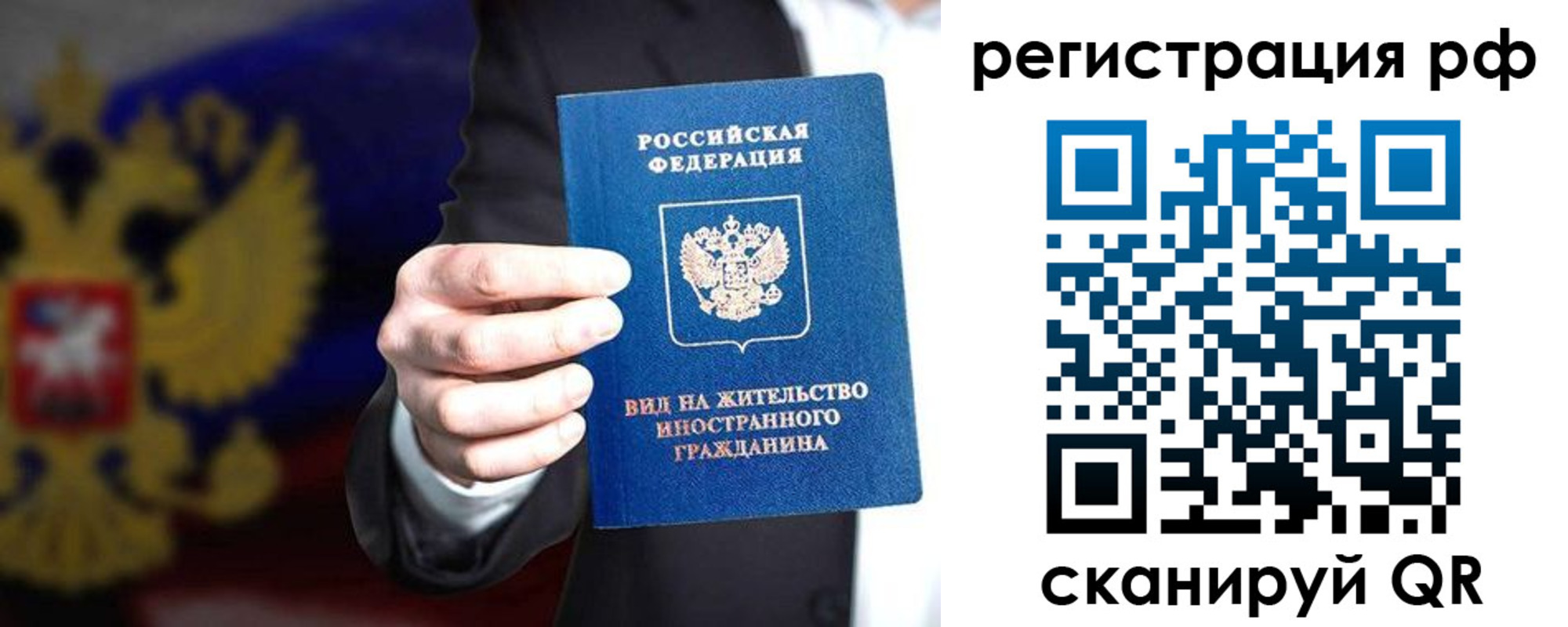 временная регистрация поиск в Заинске