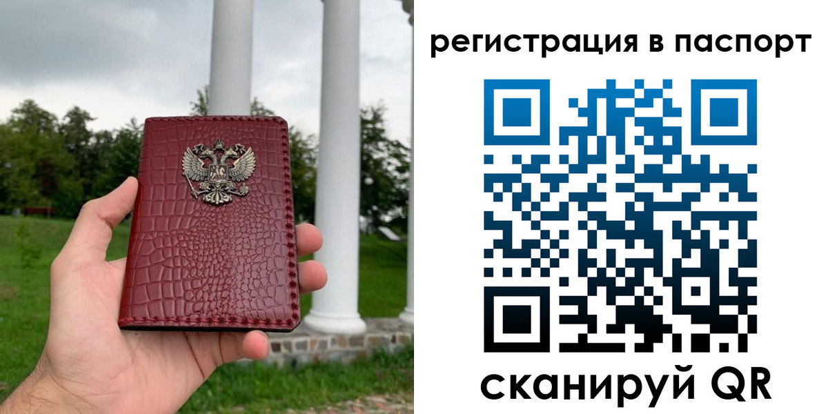 временная регистрация гарантия в Заинске
