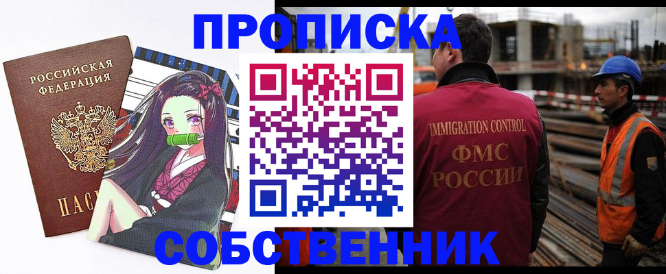 найти адрес прописки в Заинске