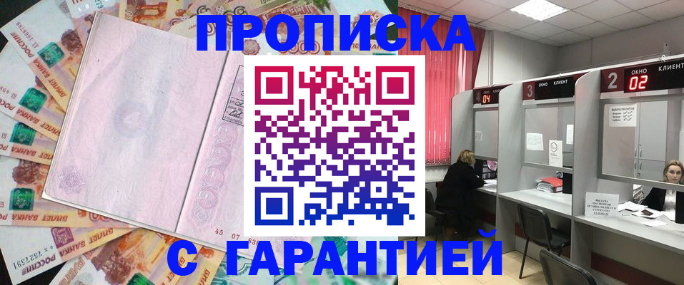 прописка иностранных граждан в Заинске