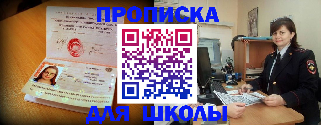 прописка в квартире в Заинске