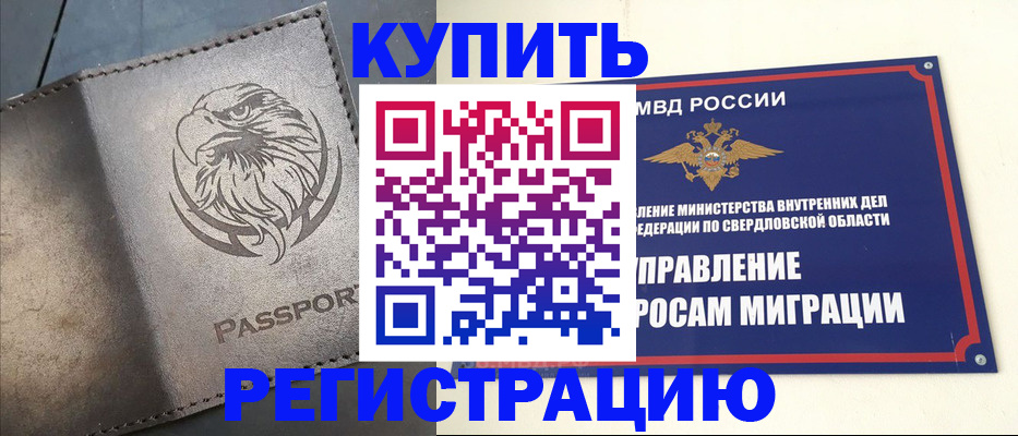 прописка поиск в Заинске