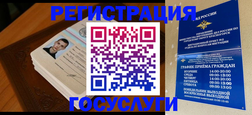 прописка от собственника в Заинске