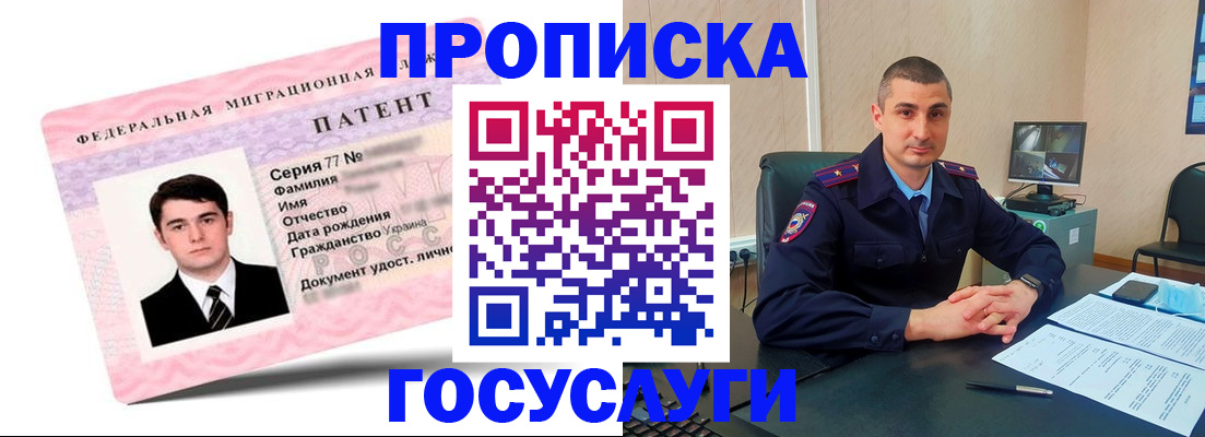 временная регистрация адрес в Заинске