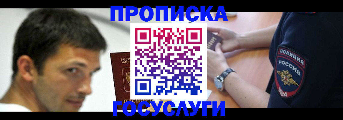 где прописаться в Заинске