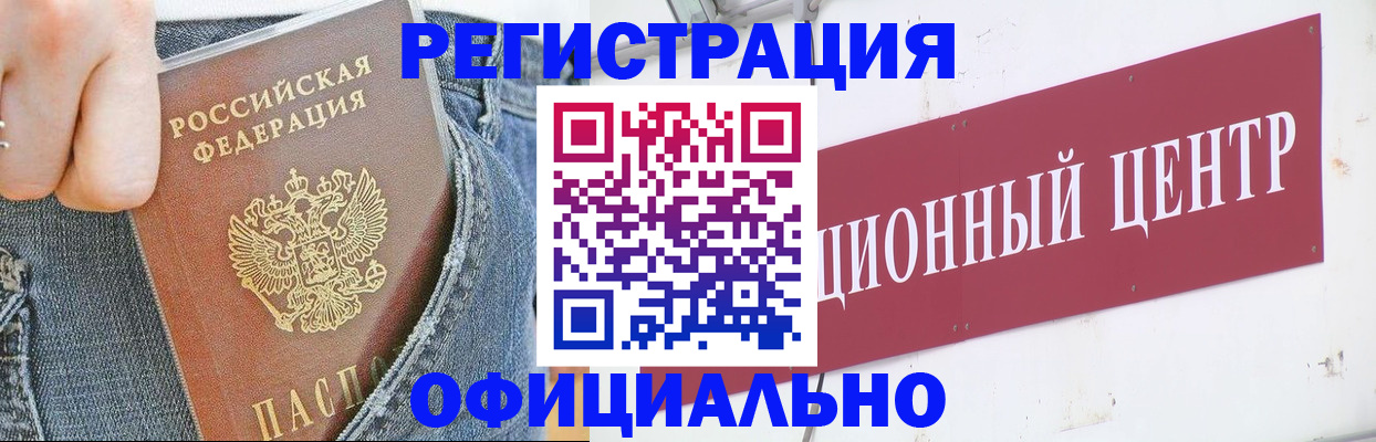 временная регистрация адрес в Заинске