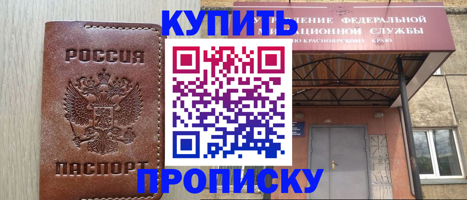 прописка регистрация в Заинске